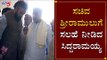 ಸಚಿವ ಶ್ರೀರಾಮುಲುಗೆ ಸಲಹೆ ನೀಡಿದ ಸಿದ್ದರಾಮಯ್ಯ | Siddaramaiah | Minister Sriramulu | TV5 Kannada
