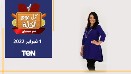 طريقة عمل أحلى أنواع الـ "سوشي" مع الشيف فيفيان والشيف حسين مختار