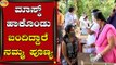 ಸದ್ಯ ಮಾಸ್ಕ್​ ಹಾಕೊಂಡು ಬಂದಿದ್ದಾರೆ ಅದೇ ನಮ್ಮ ಪುಣ್ಯ | Mysuru | Vaccination | Tv5 Kannada
