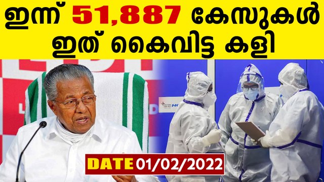 സംസ്ഥാനത്ത് ഇന്ന് 51,887 പേര്‍ക്ക് കോവിഡ്-19 സ്ഥിരീകരിച്ചു എ