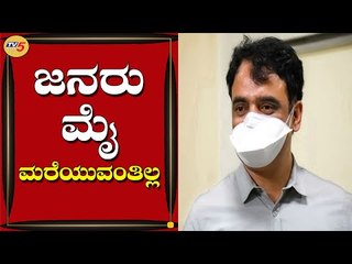 ಸರ್ಕಾರ ಮತ್ತು ಜನರು ಮೈ ಮರೆಯುವಂತಿಲ್ಲ | DCM Ashwathnarayan | Bengaluru | TV5 Kannada