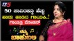 Namma Bahubali With Gayathri Mohan | Zenkar Melodies Orchestra Founder |Shilpa Rajan| TV5 Kannada
