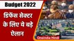 Defence Budget 2022: रक्षा क्षेत्र में Nirmala Sitharaman ने की बड़ी घोषणाएं | वनइंडिया हिंदी