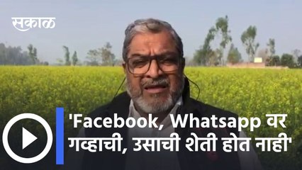 Union Budget 2022 | 'Facebook, Whatsapp वर गव्हाची, उसाची शेती होत नाही'