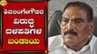Shivalinge Gowda ವಿರುದ್ಧ ಬಂಡಾಯ ಸಾರಿದ್ರಾ ದಳಪತಿಗಳು | Shivalinge Gowda | Hassan | Tv5 Kannada