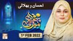 Meri Pehchan - Syeda Zainab Alam - 1st February 2022 - ARY Qtv