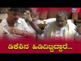 ಮಧ್ಯಪ್ರದೇಶದಲ್ಲಿ ಆಪರೇಷನ್ ಕಮಲ, ಸದನದಲ್ಲಿ ಅಲ್ಲೋಲ ಕಲ್ಲೋಲ | Siddaramaiah VS BJP Leaders | TV5 Kannada