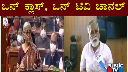 'One Class, One TV Channel' Programme Of PM E-VIDYA Will Be Expanded, Says Finance Minister