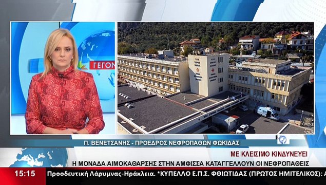 Ο Πρόεδρος Νεφροπαθών Φωκίδας,Π. Βενετσάνης, στο δελτίο του Star