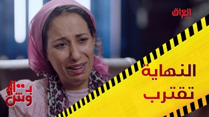 القبض على نجلاء والسبب متحرش.. النهاية تقترب في بـ 100 وش