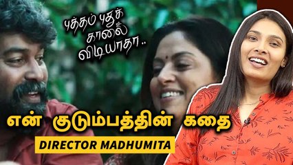 Putham Pudhu Kaalai Vidiyaadha | Madhumita | Dialogue இல்லாம Movie Making கஷ்டம் | Filmibeat Tamil