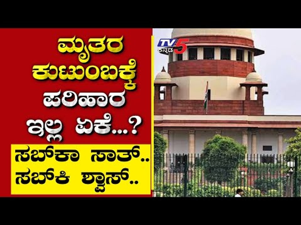 ಪರಿಹಾರ ಇಲ್ಲ ಎಂಬುದು ಯಾರಾ ನಿರ್ಧಾರ...? | Are We Stupid | Ramakanth | Tv5 Kannada