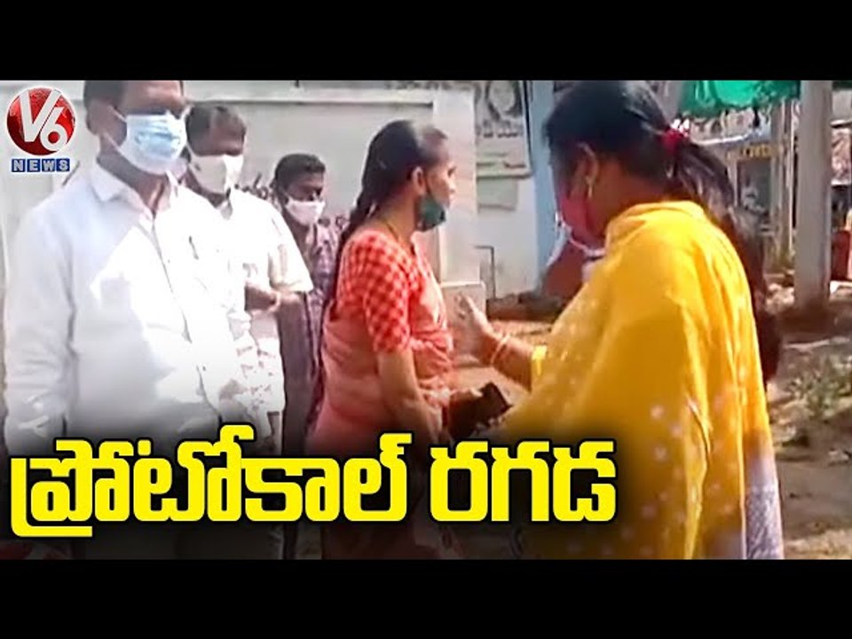 Protocol Issue : Sarpanches, MPP Boycotts Kalyana Lakshmi Cheques Distribution Program | V6 News