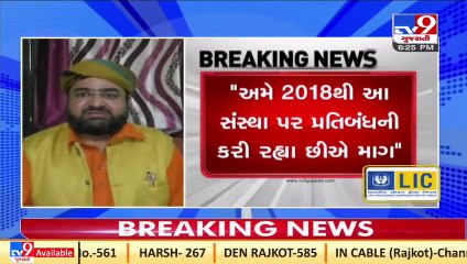 Mira Datar 'Gadipati' alleges Dawat-E-Islami being center of anti- national practices _Tv9News