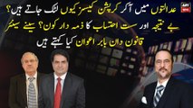 Why are corruption cases pending in the courts? What does senior lawyer Babar Awan has to say?
