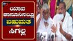 ಯಾವ ಕಾರಣಕ್ಕೂ ಬಹುಮತ ಸಿಗಲ್ಲ | Operation Kamala | H D Revanna | Shivalingegowda | TV5 Kannada