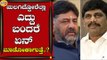 ಮಲಗಿದ್ದೋರೆಲ್ಲಾ ಎದ್ದು ಬಂದರೆ ಏನ್​ ಮಾಡೋಕಾಗುತ್ತೆ..? | DK Suresh | Bengaluru | Tv5 Kannada