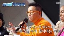 상남자의 멋을 제대로 살린 멋진 무대! 과연 김현민의 점수는?