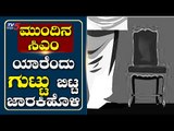 ಮುಂದಿನ ಸಿಎಂ ಯಾರೆಂದು ಗುಟ್ಟು ಬಿಟ್ಟ ಜಾರಕಿಹೊಳಿ | Ramesh Jarkiholi | BS Yediyurappa | Tv5 Kannada