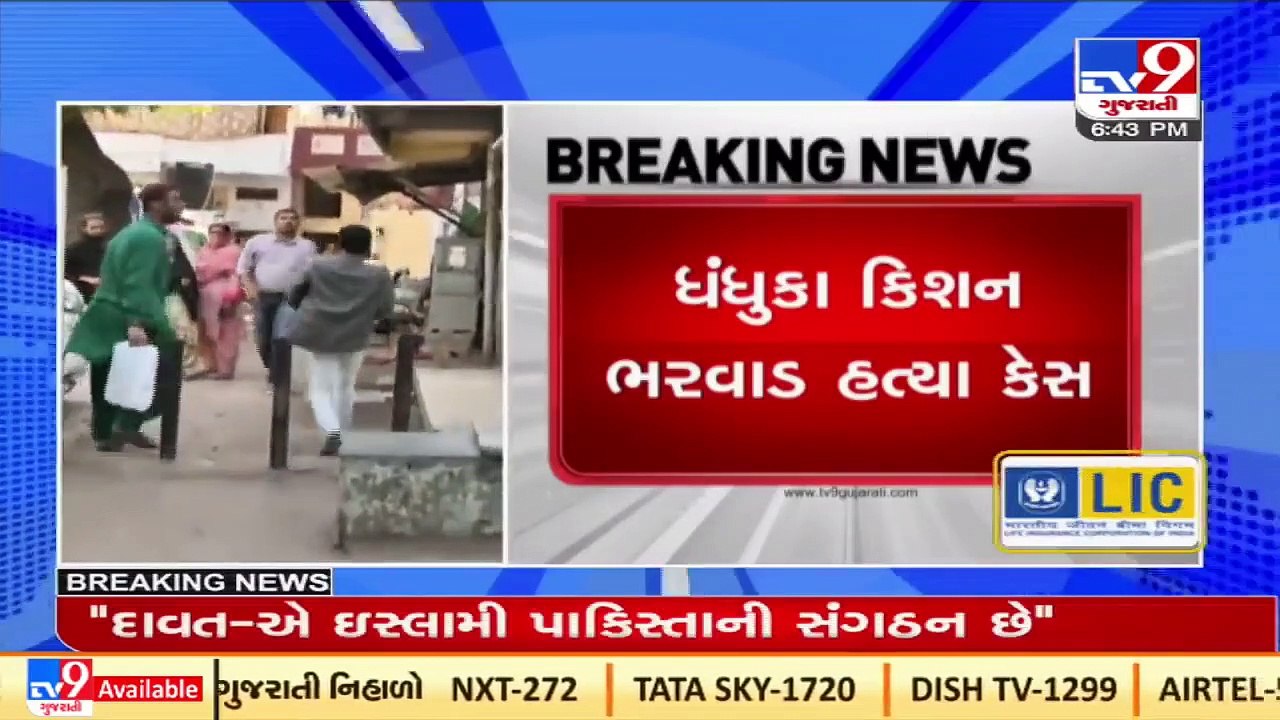 Latest update surfaces in Kisan Bharwad murder case _Gujarat _Tv9GujaratiNews