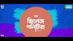 Village Politics _ ভিলেজ পলিটিক্স _ Bangla Natok _ Iftekhar Ifti _ Rabina _ Bangla New Natok 2022