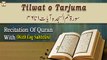 Surah Hamim-Sajdah Ayat 1 To 46 || Recitation Of Quran With (English Subtitles)