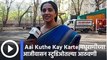 Aai Kuthe Kay Karte : मधुराणीच्या आजीवासन स्टुडिओतल्या आठवणी ; पाहा व्हिडीओ