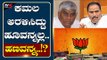 JDS MLA Shivalinge Gowda On Operation Kamala (Hassan) | HD Devegowda | HD Kumaraswamy | TV5 Kannada