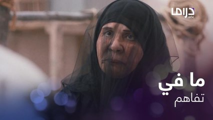 بنتي حامل وأنت تمد إيدك عليها وتطقها! أم زوجته ردت له الصاع صاعين