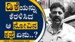 ಇನ್ನೆರಡು ದಿನಗಳಲ್ಲಿ ಡಿಕೆ ಹೇಳೋ ಆ ಕಠೋರ ಸತ್ಯವೇನು..? | DK Shivakumar | Bengaluru | Tv5 Kannada