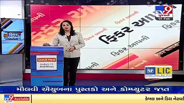 Harassed by TPO, teacher attempts suicide in Mehsana _Gujarat _Tv9GujaratiNews