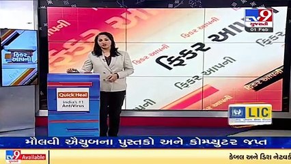 Harassed by TPO, teacher attempts suicide in Mehsana _Gujarat _Tv9GujaratiNews