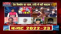 Sabse Bada Mudda : क्या बजट से आसान होगी UP चुनाव में BJP की राह? | UP Election 2022 |
