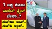 ಒಂದು ಲಕ್ಷ ಕೋಟಿ ಬುಲೆಟ್ ಟ್ರೈನ್ ಬೇಕಾ...? | Are We Stupid..? | Ramakanth Aryan | TV5 Kannada