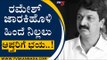 Ramesh Jarakiholi  ಹಿಂದೆ ನಿಲ್ಲಲು ಆಪ್ತರಿಗೆ ಭಯ..! | Ramesh Jarakiholi | BJP News | Tv5 Kannada