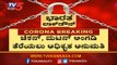 ಮಾಂಸ ಪ್ರಿಯರಿಗೆ ಸಿಹಿ ಸುದ್ದಿ ಕೊಟ್ಟ ಸರ್ಕಾರ|Government Grant Permission To Open Mutton Shops|TV5 Kannada