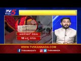 ರಾಜ್ಯದಲ್ಲಿ ಮತ್ತೆ ಕೊಳಕು ‘ಆಪರೇಷನ್​ ಕಮಲ’ದ ಝೇಂಕಾರ | Are We Stupid..? | Vasudev Bhat | TV5 Kannada