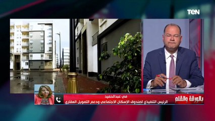 ما هي الشروط الواجب توافرها للحصول على شقة فورية لمتوسطي الدخل؟ رئيس دعم التمويل العقاري تجيب