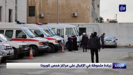 زيادة ملحوظة في الإقبال على مراكز فحص كورونا