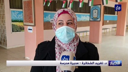 طلبة التوجيهي يلتحقون بمدارسهم.. ولا تأجيل جديدا لبقية المراحل