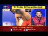 ಪತಂಜಲಿ ಜೇನುತುಪ್ಪದಲ್ಲಿದೆ ಚೀನಾ ದೇಶದ ಸಕ್ಕರೆ ಪಾಕ | Are We Stupid..? | Ramakanth | TV5 Kannada