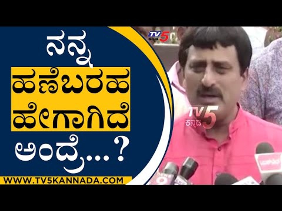 ನನ್ನ ಹಣೆಬರಹ ಹೇಗಾಗಿದೆ ಅಂದ್ರೆ...? | Minister C.P Yogeshwar | Mysuru | TV5 Kannada