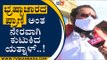 ಭ್ರಷ್ಟಾಚಾರದ ಪ್ರಾಣಿ ಅಂತ ನೇರವಾಗಿ ಕುಟುಕಿದ ಯತ್ನಾಳ್..! | Basanagouda Patil Yatnal |  Tv5 Kannada