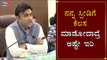Minister K Sudhakar Warns To Officials In Chikkaballapur | TV5 Kannada