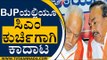 BJPಯಲ್ಲಿಯೂ CM ಕುರ್ಚಿಗಾಗಿ ಕಾದಾಟ...? | Minister K S Eshwarappa | B S Yediyurappa | TV5 Kannada