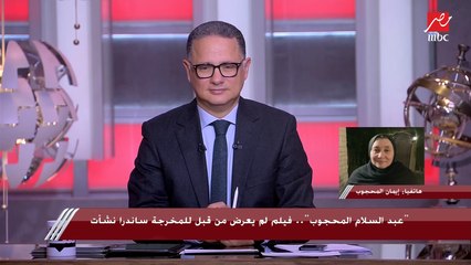 ابنة الراحل عبد السلام المحجوب: والدي كان أبا مثاليا وفخورون بتاريخه المهني