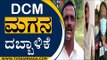 ಅಪಘಾತ ಮಾಡಿ DCM Laxman Savadi ಮಗನ ದಬ್ಬಾಳಿಕೆ | Chidananda Savadi | Bagalkot | TV5 Kannada