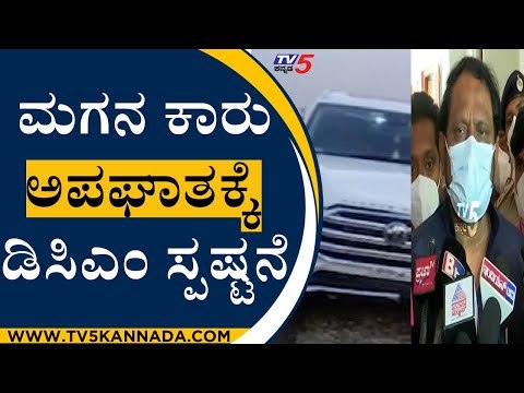 ಮಗನ ಕಾರು ಅಪಘಾತಕ್ಕೆ ಡಿಸಿಎಂ ಲಕ್ಷ್ಮಣ್​ ಸವದಿ ಪ್ರತಿಕ್ರಿಯೆ | DCM Laxman Savadi | Mysuru | TV5 Kannada
