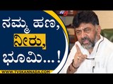 State Government ವಿರುದ್ಧ D.K Shivakumar ಅಸಮಾಧಾನ | KPCC Chief | Mangaluru | TV5 Kannada