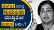 ಹೆಚ್​ಡಿಕೆ ವಿರುದ್ಧ ಸುಮಲತಾ ಮಾಡ್ತಿರೋ ಕುತಂತ್ರ ಏನು..? | HD Kumaraswamy | Sumalatha | Tv5 Kannada